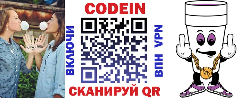 закладки  Мосальск  Codein Purple Drank 