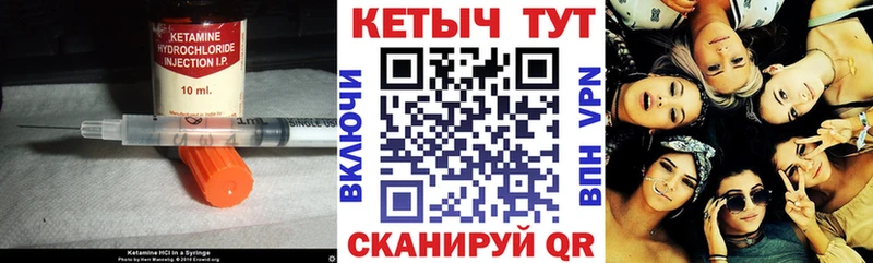 Кетамин VHQ Мосальск