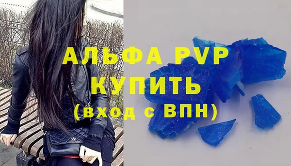 альфа пвп VHQ Арсеньев