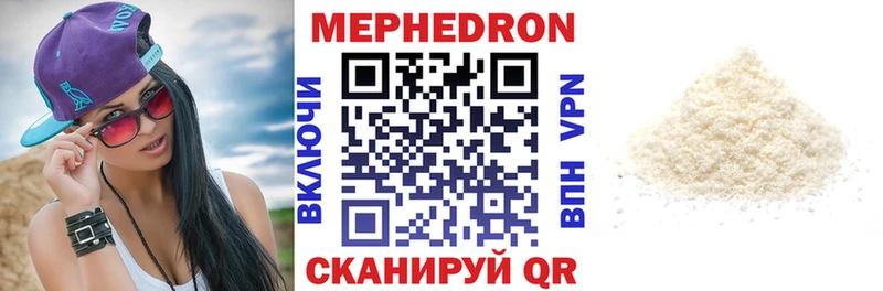 Мефедрон мука  сайты даркнета Telegram  Мосальск 