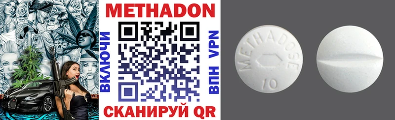 МЕТАДОН methadone  Мосальск 