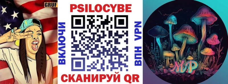 Галлюциногенные грибы Psilocybine cubensis  Мосальск 